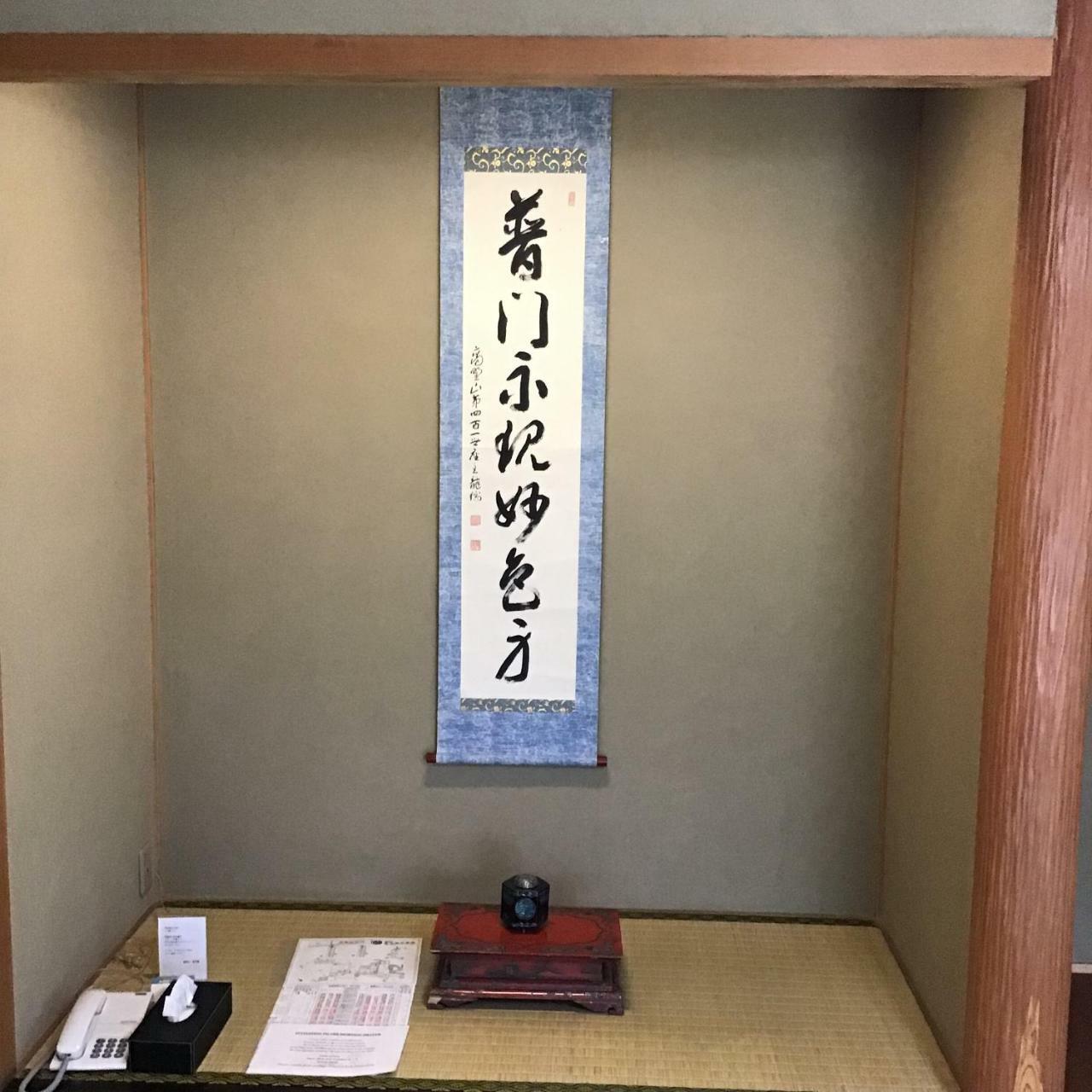 Fumonin Hotel Koya Bagian luar foto